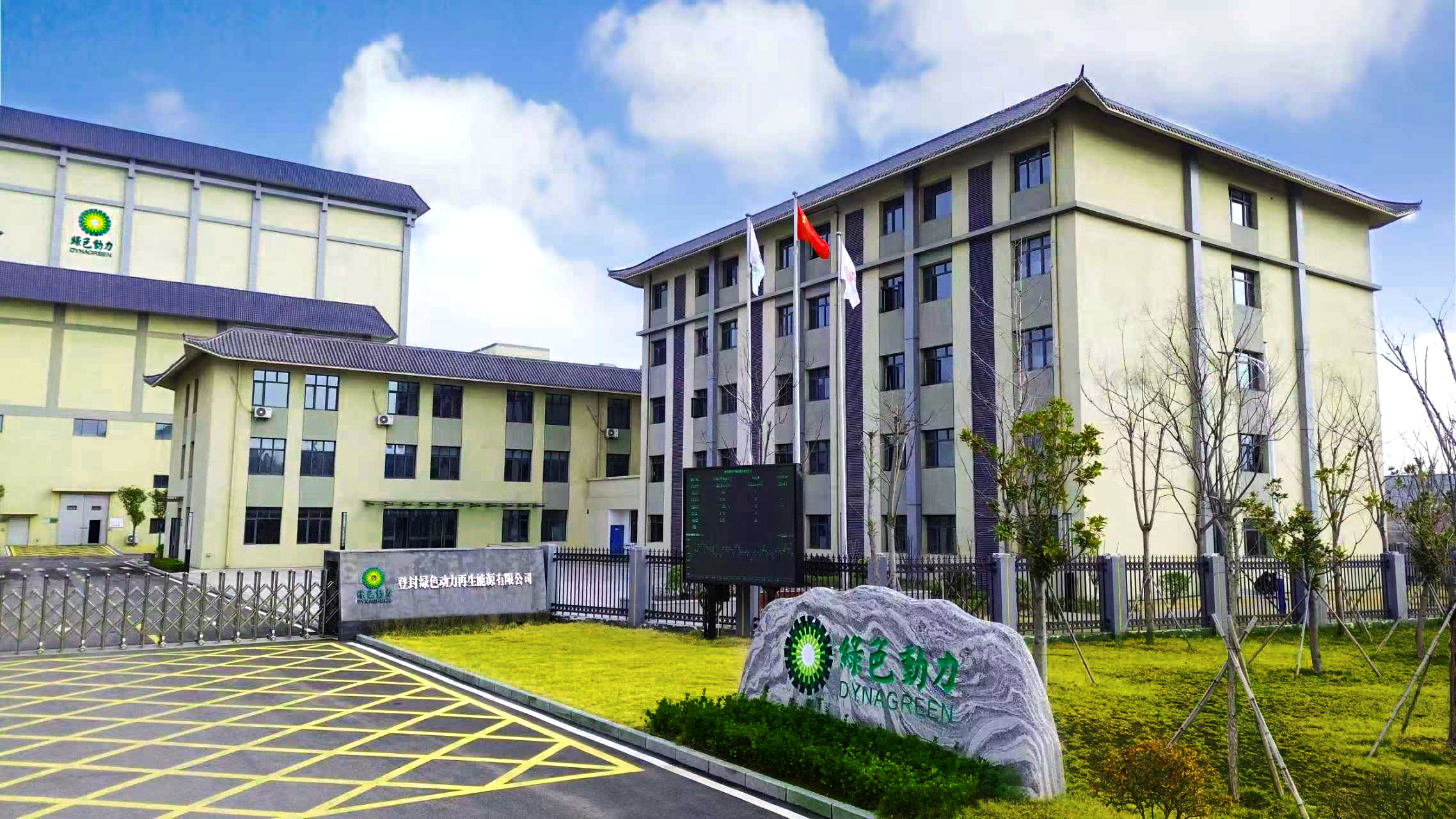 綠色動力再獲上交所信息披露A級評價